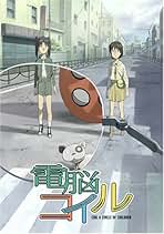 Amazon.co.jp: 電脳コイル